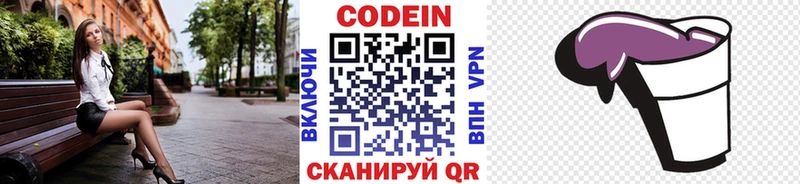 Купить где  Барнаул  Кодеиновый сироп Lean напиток Lean (лин) 