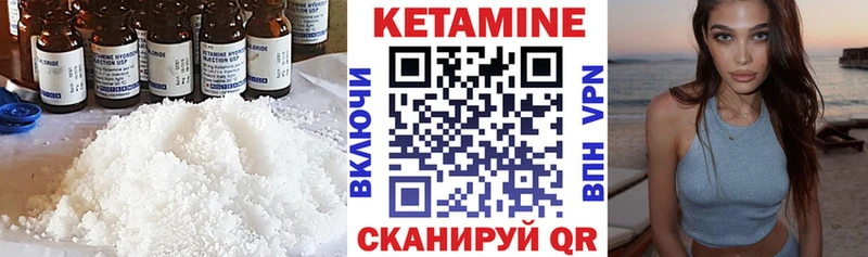 Купить  Барнаул  КЕТАМИН VHQ 