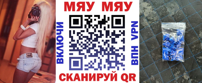Меф  Барнаул