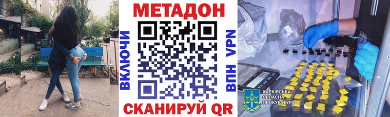 Купить где Барнаул МЕТАДОН VHQ